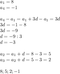 a_1=8\\a_4=-1\\\\a_4-a_1=a_1+3d-a_1=3d\\3d=-1-8\\3d=-9\\d=-9:3\\d=-3\\\\a_2=a_1+d=8-3=5\\a_3=a_2+d=5-3=2\\\\8;5;2;-1