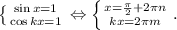 \left \{ {{\sin x=1} \atop {\cos kx =1}} \right. \Leftrightarrow \left \{ {{x=\frac{\pi}{2}+2\pi n} \atop {kx=2\pi m}} \right. .