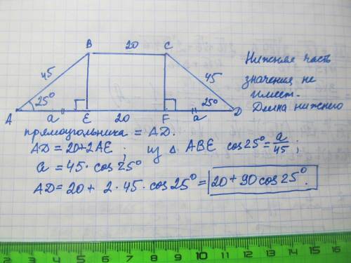 Вычислите длину нижней линии. Формулой