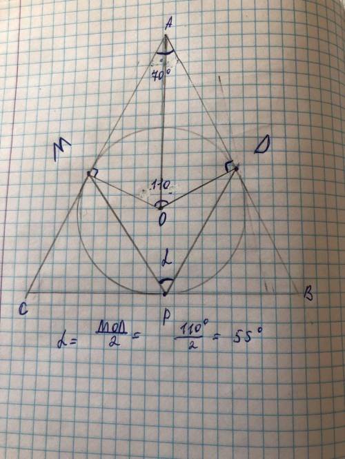 (17б) окружность вписанная в треугольник ABC касается сторон AB BC и CA в точках D, P и M соответств
