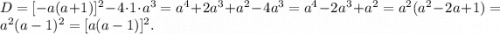 D=[-a(a+1)]^2-4\cdot1\cdot a^3=a^4+2a^3+a^2-4a^3=a^4-2a^3+a^2=a^2(a^2-2a+1)=a^2(a-1)^2=[a(a-1)]^2.