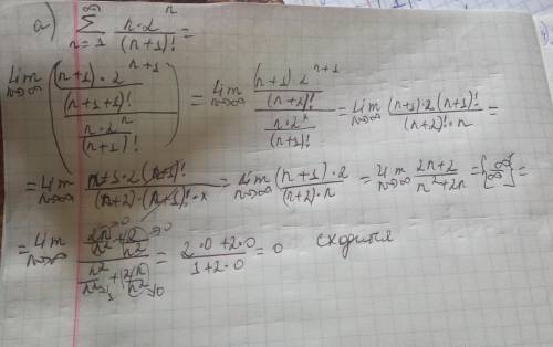 Исследовать ряд на сходимость:
