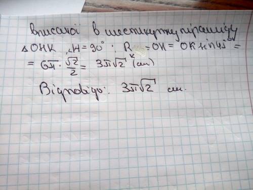 Знайти радіус кулі, вписаної в правильну шестикутну піраміду, якщо радіус кола, описаного навколо її