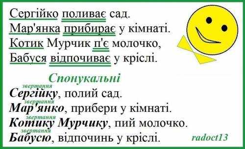 1. Прочитай речення і підкресли у кожному головні члени Сергійко поливає сад.Мар'янка прибирає у кім