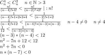 C_n^43\\\frac{n!}{(n-4)!*4!}