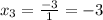 x_{3} =\frac{-3}{1} =-3