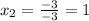 x_{2} =\frac{-3}{-3} =1