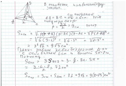Сторона основи правильної трикутної піраміди дорівнює 6 см а апофема 8 си. знайдіть площу поверхні