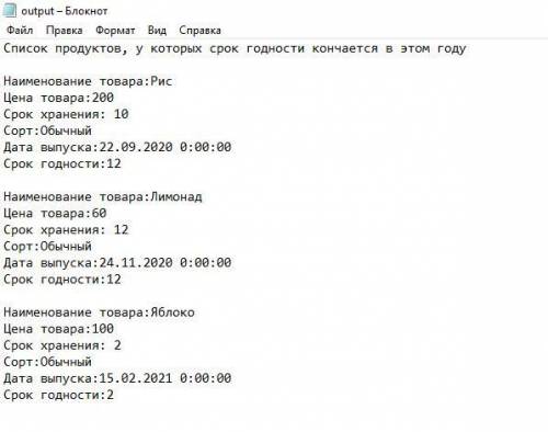 Язык C# Создать текстовый файл с произвольной информацией. Организовать просмотр содержимого файла.