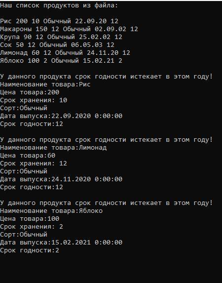 Язык C# Создать текстовый файл с произвольной информацией. Организовать просмотр содержимого файла.