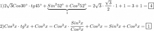 1)2\sqrt{3}Cos30^\circ\cdot tg45^\circ+\underbrace{Sin^{2}52^\circ+Cos^{2}52 ^\circ}_{1}=2\sqrt{3}\cdot\dfrac{\sqrt{3} }{2}\cdot 1+1=3+1=\boxed4 \\\\\\2)Cos^{2} x\cdot tg^{2}x+Cos^{2}x=Cos^{2}x\cdot\dfrac{Sin^{2}x }{Cos^{2}x }+Cos^{2}x=Sin^{2}x+Cos^{2}x=\boxed1