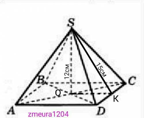 В правильной четырехугольной пирамиде высота 12см,апофема-15см. Найдите сторону основания пирамиды и