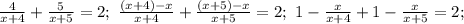 \frac{4}{x+4}+\frac{5}{x+5}=2;\ \frac{(x+4)-x}{x+4}+\frac{(x+5)-x}{x+5}=2;\ 1-\frac{x}{x+4}+1-\frac{x}{x+5}=2;