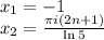 x_{1}=-1\\x_{2}=\frac{\pi i(2n+1)}{\ln5}