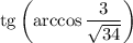 \mathrm{tg}\left(\arccos\dfrac{3}{\sqrt{34}}\right)