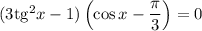 (3\mathrm{tg}^2 x - 1)\left(\cos x-\dfrac{\pi }{3}\right)=0