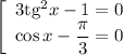 \left[\begin{array}{l}3\mathrm{tg}^2 x - 1=0\\\cos x-\dfrac{\pi }{3}=0\end{array}