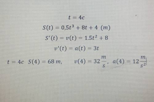 Тело движется по прямой так, что расстояние S от начальной точки изменяется по закону S= + 8t + 4 (