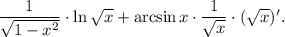 \dfrac{1}{\sqrt{1 - x^{2}}} \cdot \ln \sqrt{x} + \arcsin x \cdot \dfrac{1}{\sqrt{x}} \cdot (\sqrt{x})'.