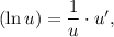 (\ln u) = \dfrac{1}{u} \cdot u',