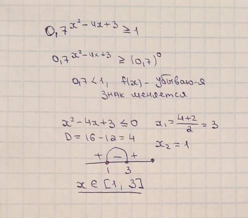 2. Решить неравенство 0,7x3-4x+3 > 1 даю