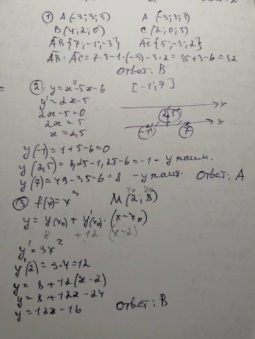 1) Найдите скалярное произведение векторов АВ и АС: А (-3;3;3) , В(4;2;0), С(2;0;5). A) 20B) 32 C) 2