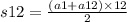 s12 = \frac {(a1 + a12) \times 12}{2}