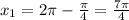 x_{1} = 2\pi - \frac{\pi}{4} = \frac{7\pi}{4}