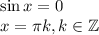 \sin{x}=0\\x=\pi k, k\in\mathbb{Z}