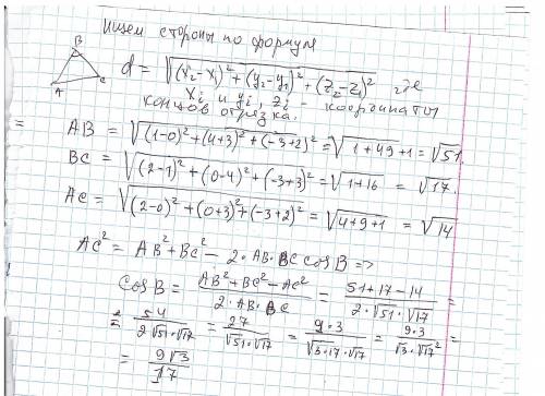 Даны вершины треугольника abc a(0.-3.-2) b(1,4.-3) c(2.0.-3) найти косинус угла абс