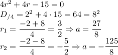 4r^2+4r-15=0\\D_{/4}=2^2+4\cdot 15=64=8^2\\r_1=\dfrac{-2+8}{4}=\dfrac{3}{2}\Rightarrow a=\dfrac{27}{8}\\r_2=\dfrac{-2-8}{4}=-\dfrac{5}{2}\Rightarrow a=-\dfrac{125}{8}