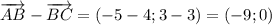 \overrightarrow{AB} - \overrightarrow{BC} = (-5 - 4;3 -3) = (-9;0)