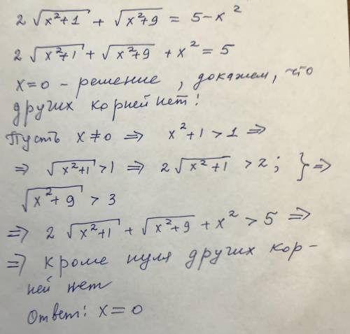 найти решение: 2*sqrt(x^2 +1)+sqrt(x^2+9)=5-x^2