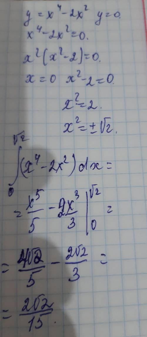 решить: Вычислить площадь фигуры, ограниченной линиями y=x^4-2x^2, y=0