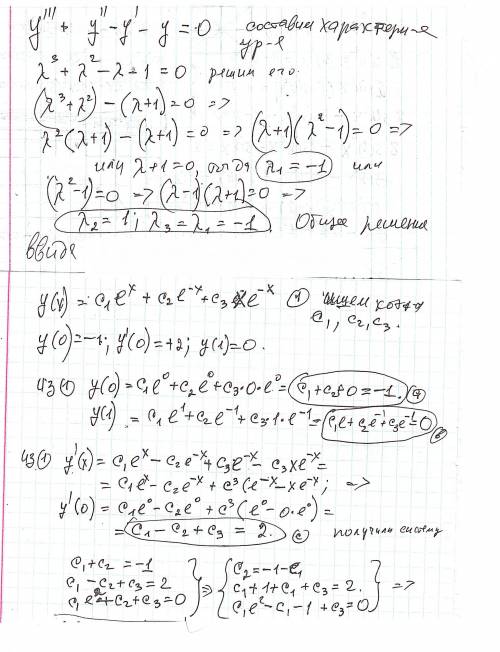 Решить дифференциальные уравнения: пограничное уравнение 1) y''' + y'' - y' - y = 0, y(0) = -1; y'(