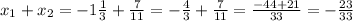 x_1+x_2=-1\frac{1}{3} +\frac{7}{11} =-\frac{4}{3} +\frac{7}{11} =\frac{-44+21}{33} =-\frac{23}{33}