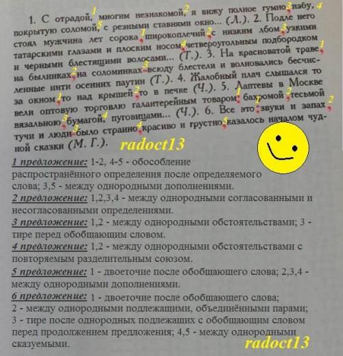 Объяснить расстановку всех знаков припинания:тире, двоеточие, запятые и т.д