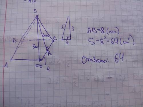 Вычислите площадь основания пирамиды. Решение не обязательно просто напишите правильный ответ.