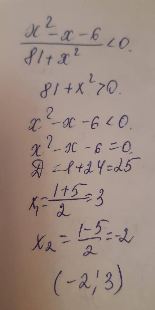 Решите неравенство : Дробь x^2-x-6/81+x^2<0