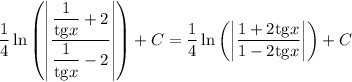 \dfrac{1}{4}\ln\left(\left|\dfrac{\dfrac{1}{\mathrm{tg}x}+2}{\dfrac{1}{\mathrm{tg}x}-2}\right|\right)+C=\dfrac{1}{4}\ln\left(\left|\dfrac{1+2\mathrm{tg}x}{1-2\mathrm{tg}x}\right|\right)+C