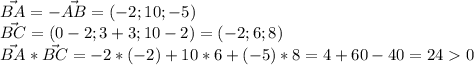 \vec{BA}=-\vec{AB}=(-2;10;-5)\\\vec{BC}=(0-2;3+3;10-2)=(-2;6;8)\\\vec{BA}*\vec{BC}=-2*(-2)+10*6+(-5)*8=4+60-40=240