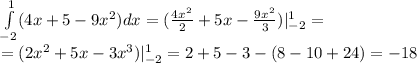 \int\limits^{1}_{-2}(4x+5-9x^2)dx=(\frac{4x^2}{2}+5x-\frac{9x^2}{3}) |^{1}_{-2}=\\=(2x^2+5x-3x^3) |^{1}_{-2}=2+5-3-(8-10+24)=-18