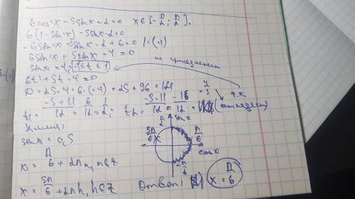 Решить уравнение6 cos²x–5sinx–2=0, на промежутке: x € [-π/2; π/2]​