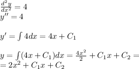 \frac{ {d}^{2}y}{dx {}^{2} } = 4 \\ y''= 4 \\ \\ y'= \int\limits4dx = 4x + C_1 \\ \\ y = \int\limits(4x + C_1)dx = \frac{4 {x}^{2} }{2} + C_1x + C_2 = \\ = 2 {x}^{2} + C_1x + C_2