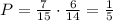 P = \frac{7}{15} \cdot \frac{6}{14}=\frac{1}{5}