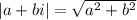 |a+bi|=\sqrt{a^2+b^2}