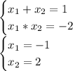 \begin{cases} x_1+x_2=1\\x_1*x_2=-2 \end{cases}\\\begin{cases} x_1=-1\\x_2=2 \end{cases}