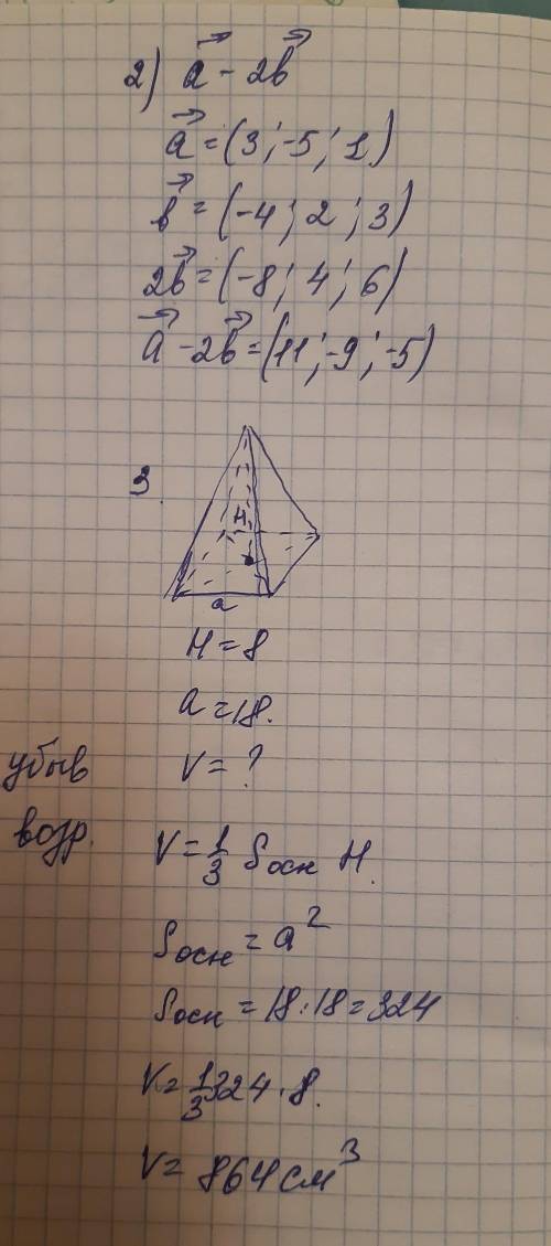 Решить полностью на листочки и написать решение и ответ