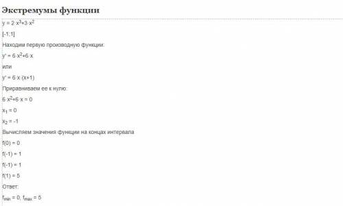 Найдите наибольшее значение функции f(x)= 2x^3 + 3x^2 на отрезке [-1;1]