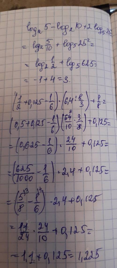 1 Вычислить log^2 5-log ^10+2 log^5 25 А) 16log^3 2 2 Б) В) 0,5 Г) 3 2 вычислить ( 1/2+0,125 -1/6)*(